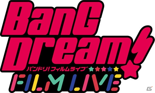 劇場版「BanG Dream! FILM LIVE」公開記念！アニメイトオンリーショップ＆応援店が8月24日よりオープンの画像1