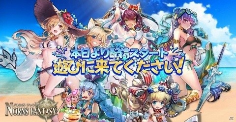 パズル育成RPG「ノルンズ・ファンタジー」が本日配信！事前登録特典として22連ガチャが無料で引けるの画像1