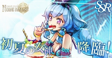 パズル育成RPG「ノルンズ・ファンタジー」が本日配信！事前登録特典として22連ガチャが無料で引けるの画像4