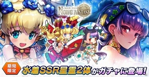 パズル育成RPG「ノルンズ・ファンタジー」が本日配信！事前登録特典として22連ガチャが無料で引けるの画像5