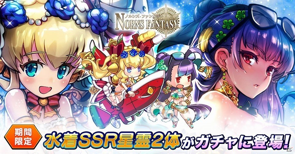 パズル育成RPG「ノルンズ・ファンタジー」が本日配信！事前登録特典として22連ガチャが無料で引けるの画像5