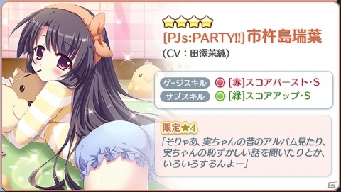 「Re:ステージ！プリズムステップ」“だいたい”2周年を記念して「一度は○○していただきたいフェス」が開催！の画像3