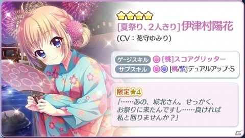 「Re:ステージ！プリズムステップ」“だいたい”2周年を記念して「一度は○○していただきたいフェス」が開催！の画像4