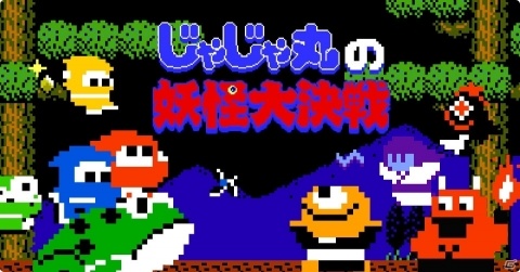 シリーズタイトルが1つになった「忍者じゃじゃ丸 コレクション」が2019年冬に発売決定！の画像2