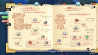Switch「きみのまち ポルティア」パッケージ版が2019年10月24日に発売！初回特典にはサントラCDが付属の画像10