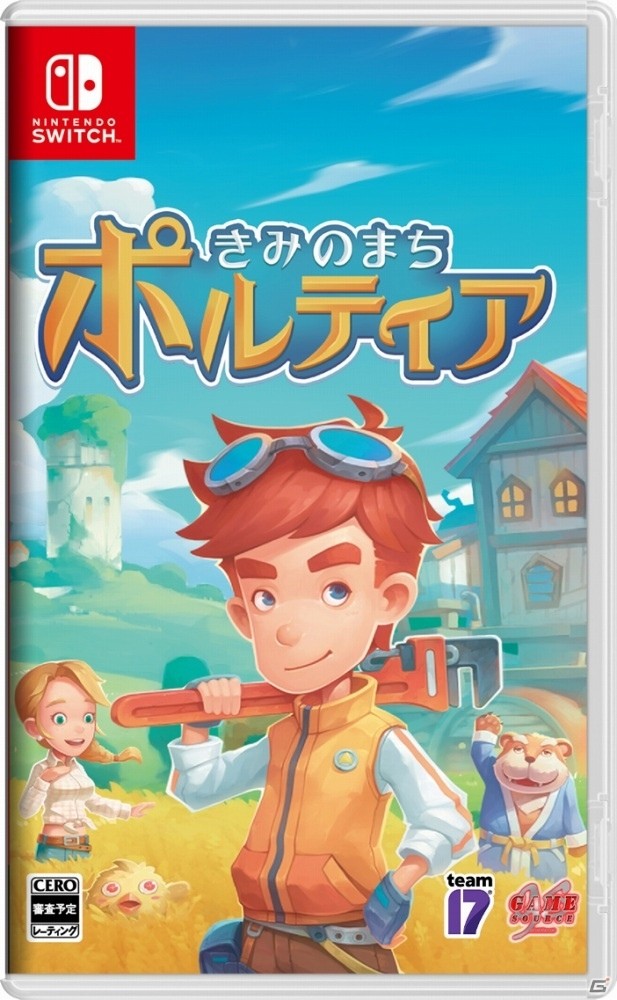 Switch「きみのまち ポルティア」パッケージ版が2019年10月24日に発売！初回特典にはサントラCDが付属の画像2