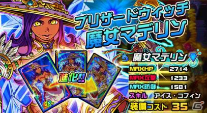 「ドラゴンポーカー」復刻チャレンジダンジョン「覚醒の海賊王」が開催！大海賊ジーべックがボスとして登場の画像10