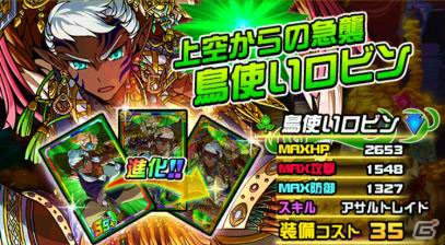 「ドラゴンポーカー」復刻チャレンジダンジョン「覚醒の海賊王」が開催！大海賊ジーべックがボスとして登場の画像11