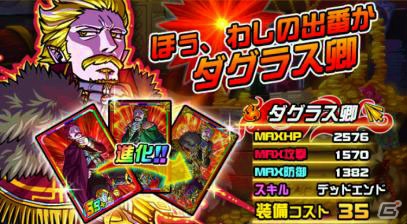 「ドラゴンポーカー」復刻チャレンジダンジョン「覚醒の海賊王」が開催！大海賊ジーべックがボスとして登場の画像9