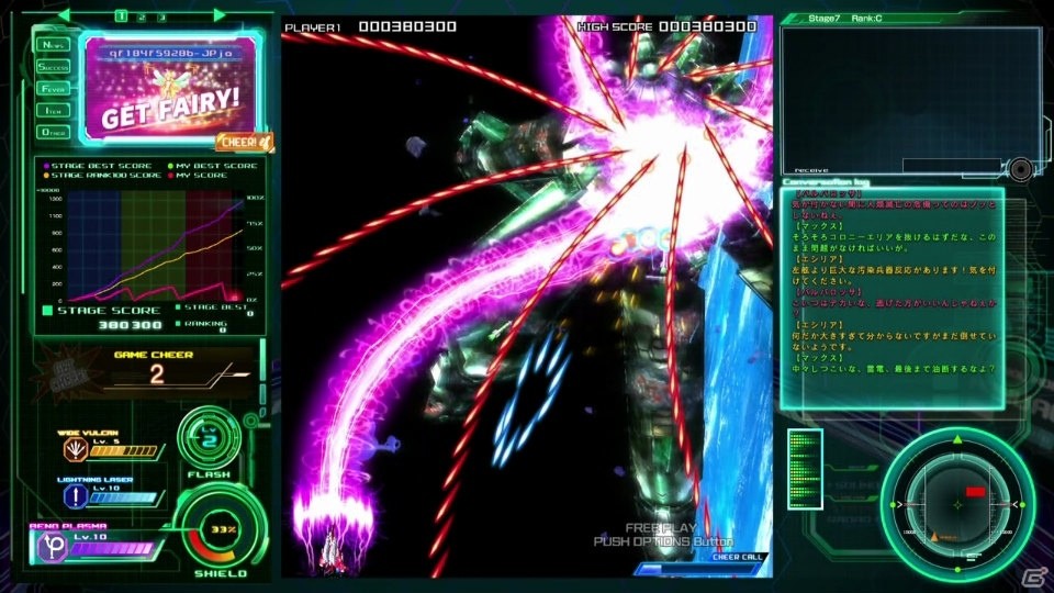 縦STG「雷電V Director's Cut」PS4版の価格が3,500円（税込）に改定の画像3