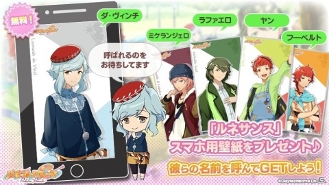 「パレットパレード」浪川大輔さん、代永翼さんらが演じる「ルネサンス」5キャラの新サンプルボイスが公開！の画像10