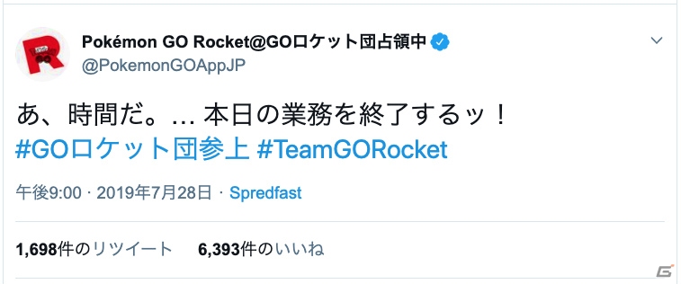 「Pokémon GO」の公式TwitterアカウントがGOロケット団にジャックされる事態が発生―現在は復旧の画像11