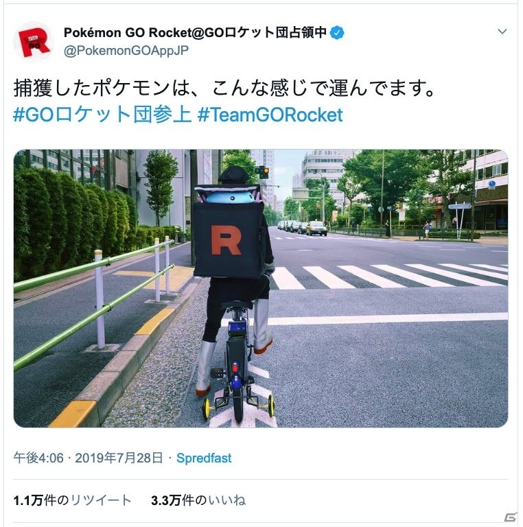 「Pokémon GO」の公式TwitterアカウントがGOロケット団にジャックされる事態が発生―現在は復旧の画像3