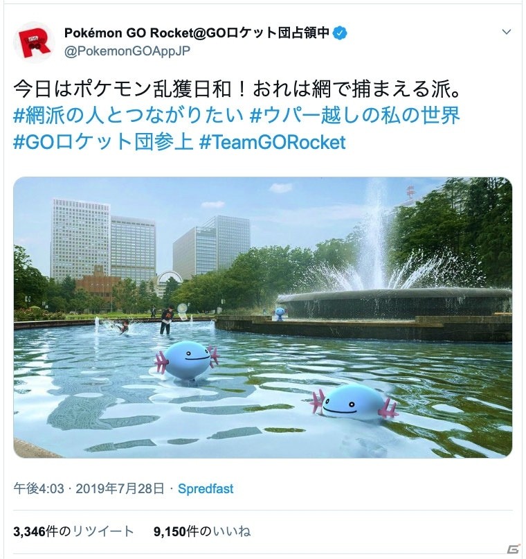 「Pokémon GO」の公式TwitterアカウントがGOロケット団にジャックされる事態が発生―現在は復旧の画像5
