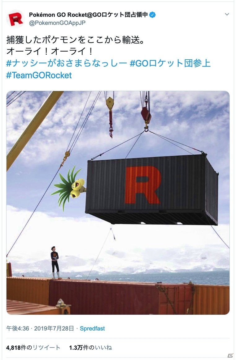 「Pokémon GO」の公式TwitterアカウントがGOロケット団にジャックされる事態が発生―現在は復旧の画像6