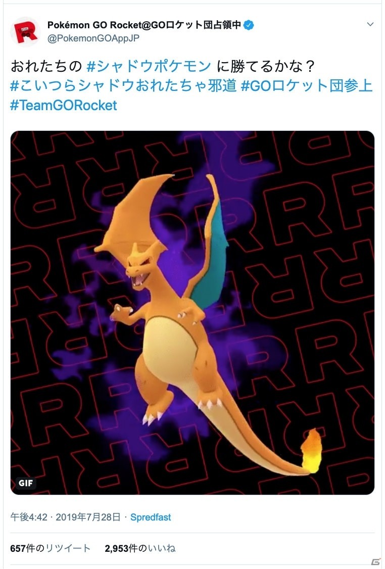 「Pokémon GO」の公式TwitterアカウントがGOロケット団にジャックされる事態が発生―現在は復旧の画像8