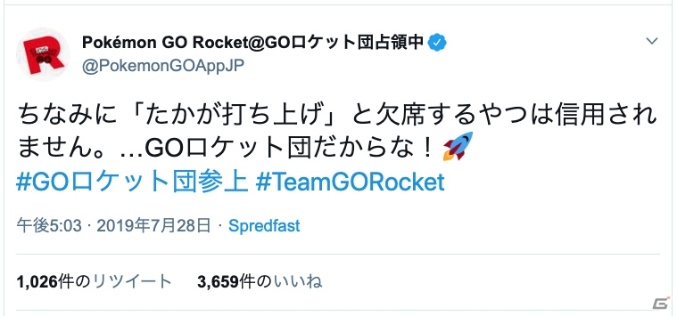 「Pokémon GO」の公式TwitterアカウントがGOロケット団にジャックされる事態が発生―現在は復旧の画像9