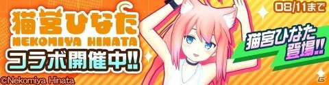 「#コンパス ～戦闘摂理解析システム～」バーチャルYouTuber「猫宮ひなた」とのコラボイベントが開始！の画像1