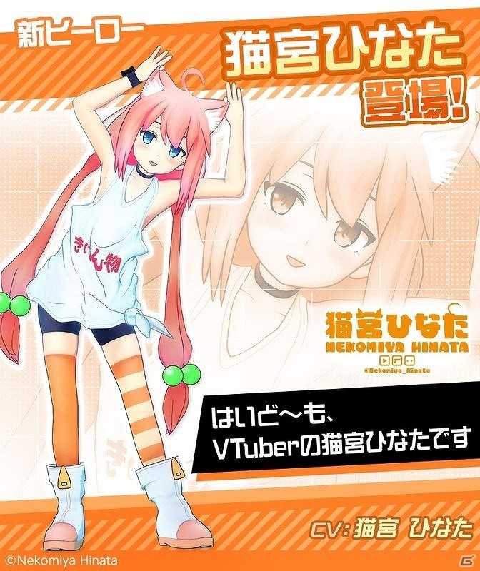 「#コンパス ～戦闘摂理解析システム～」バーチャルYouTuber「猫宮ひなた」とのコラボイベントが開始！の画像2