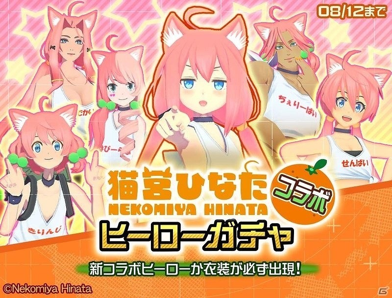「#コンパス ～戦闘摂理解析システム～」バーチャルYouTuber「猫宮ひなた」とのコラボイベントが開始！の画像4