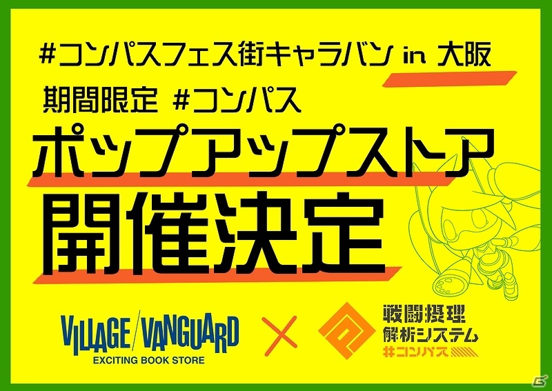 「#コンパス ～戦闘摂理解析システム～」バーチャルYouTuber「猫宮ひなた」とのコラボイベントが開始！の画像6