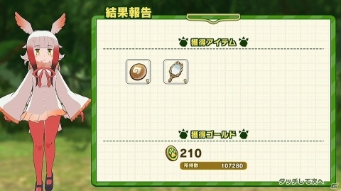 アプリ版「けものフレンズ3」の配信日が9月24日に決定！大石昌良氏書き下ろしの主題歌も発表の画像18