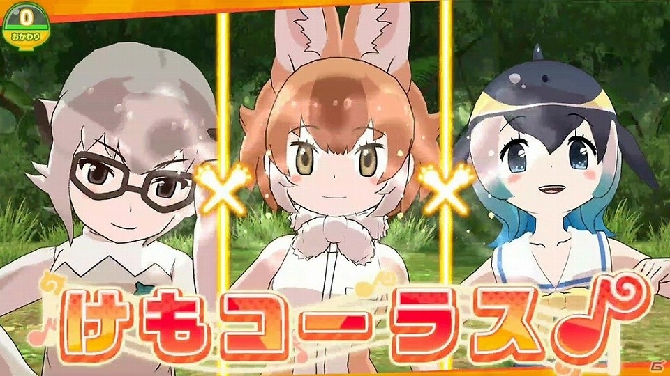 アプリ版「けものフレンズ3」の配信日が9月24日に決定！大石昌良氏書き下ろしの主題歌も発表の画像13