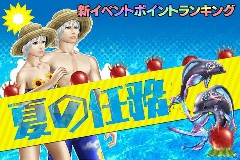 iOS/Android「ステラセプトオンライン」夏限定装備が手に入るイベント「夏の任務」が開催！の画像1