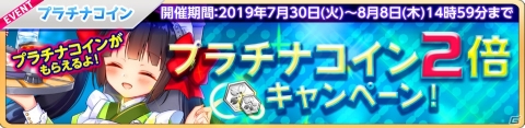 「萌え戦」リリース記念イベントが7月30日より開催！14日間限定の新任ログインボーナスも実施の画像2
