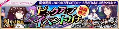 「萌え戦」リリース記念イベントが7月30日より開催！14日間限定の新任ログインボーナスも実施の画像3
