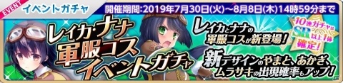 「萌え戦」リリース記念イベントが7月30日より開催！14日間限定の新任ログインボーナスも実施の画像4
