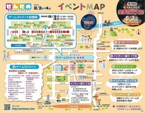 セガゲームス、「全国エンタメまつり」に「クラッシュ・バンディクー レーシング ブッとびニトロ！」など4タイトルを出展！の画像14