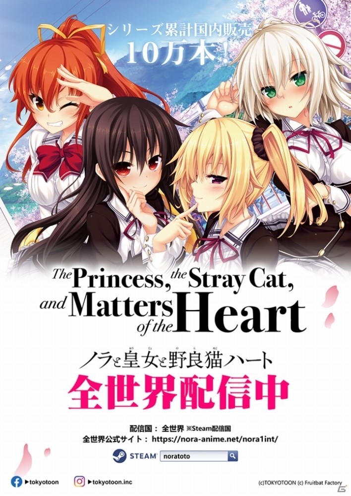 「ノラと皇女と野良猫ハート」8月9日より「Witches Garden」とのコラボカフェが開催！の画像3
