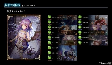 「Shadowverse」第6弾構築済みデッキが7月30日に追加！バトルでよく使われるカード32枚が封入の画像6