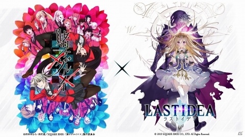 「ラストイデア」にTVアニメ「賭ケグルイ××」限定アバターが今夏実装！の画像1