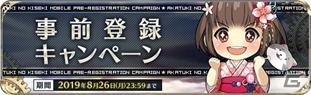 「英雄伝説 暁の軌跡モバイル」事前登録がスタート！配信日は8月27日の予定にの画像1