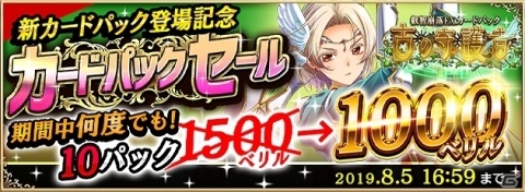 「アルテイルNEO」新カードパック「勇起する英傑vol.1～太陽の決意～」が7月31日より発売！の画像6