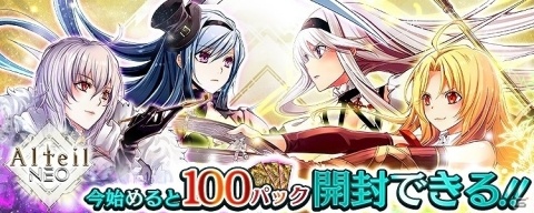 「アルテイルNEO」新カードパック「勇起する英傑vol.1～太陽の決意～」が7月31日より発売！の画像7