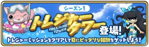 「妖怪ウォッチ メダルウォーズ」の正式サービスが開始！事前登録200万人突破の記念特典やイベントが盛りだくさんの画像4