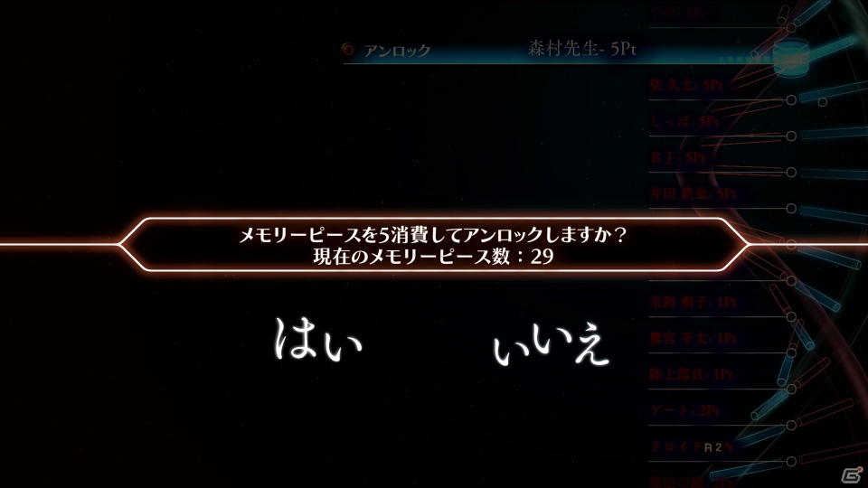 「十三機兵防衛圏」のストーリーや13人の主人公、3つのパートで進行するゲームシステム情報が公開！の画像50