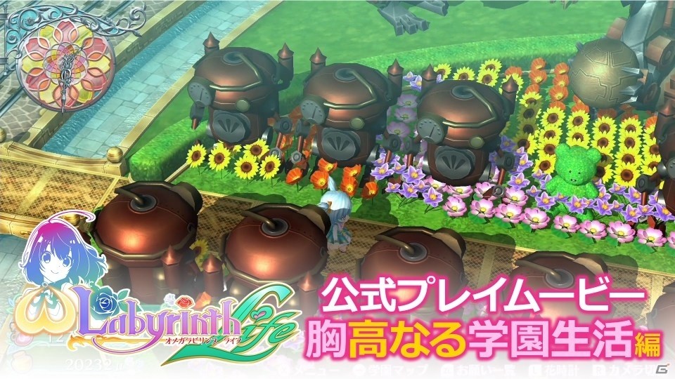 「オメガラビリンス ライフ」公式プレイムービー第4弾「胸高なる学園生活編」が公開！の画像1
