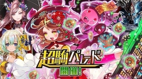 「逆転オセロニア」タオ・スー（CV：竹達彩奈）が登場する「超駒パレード」が開催！の画像1