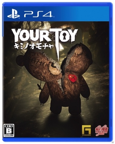 あなたが捨てたおもちゃの復讐劇 Ps4 Your Toy キミノオモチャ 日本語パッケージ版が10月31日に発売 ゲーム情報サイト Gamer