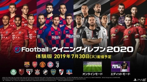 本日より体験版が配信される「eFootball ウイニングイレブン 2020」の気になるポイントを紹介！の画像11