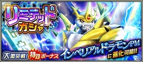 「デジモンリアライズ」デジモンの日を記念してデジルビー配布などの特別キャンペーンが開始！の画像5