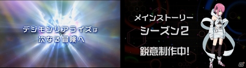 「デジモンリアライズ」デジモンの日を記念してデジルビー配布などの特別キャンペーンが開始！の画像9