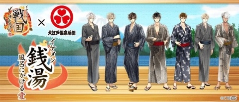 「イケメン戦国◆時をかける恋」×「東京お台場 大江戸温泉物語」コラボが8月13日より開催！の画像1