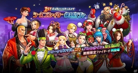 「THE KING OF FIGHTERS ALLSTAR」の1周年を記念した大型アップデートが実施！の画像2
