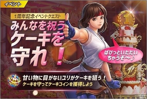 「THE KING OF FIGHTERS ALLSTAR」の1周年を記念した大型アップデートが実施！の画像5