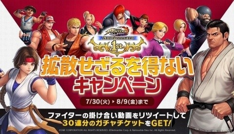 「THE KING OF FIGHTERS ALLSTAR」の1周年を記念した大型アップデートが実施！の画像6